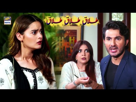 Main Tumhain Talaq Deta Hon [Sad Scene] Minal Khan & Shehroz Sabzwari