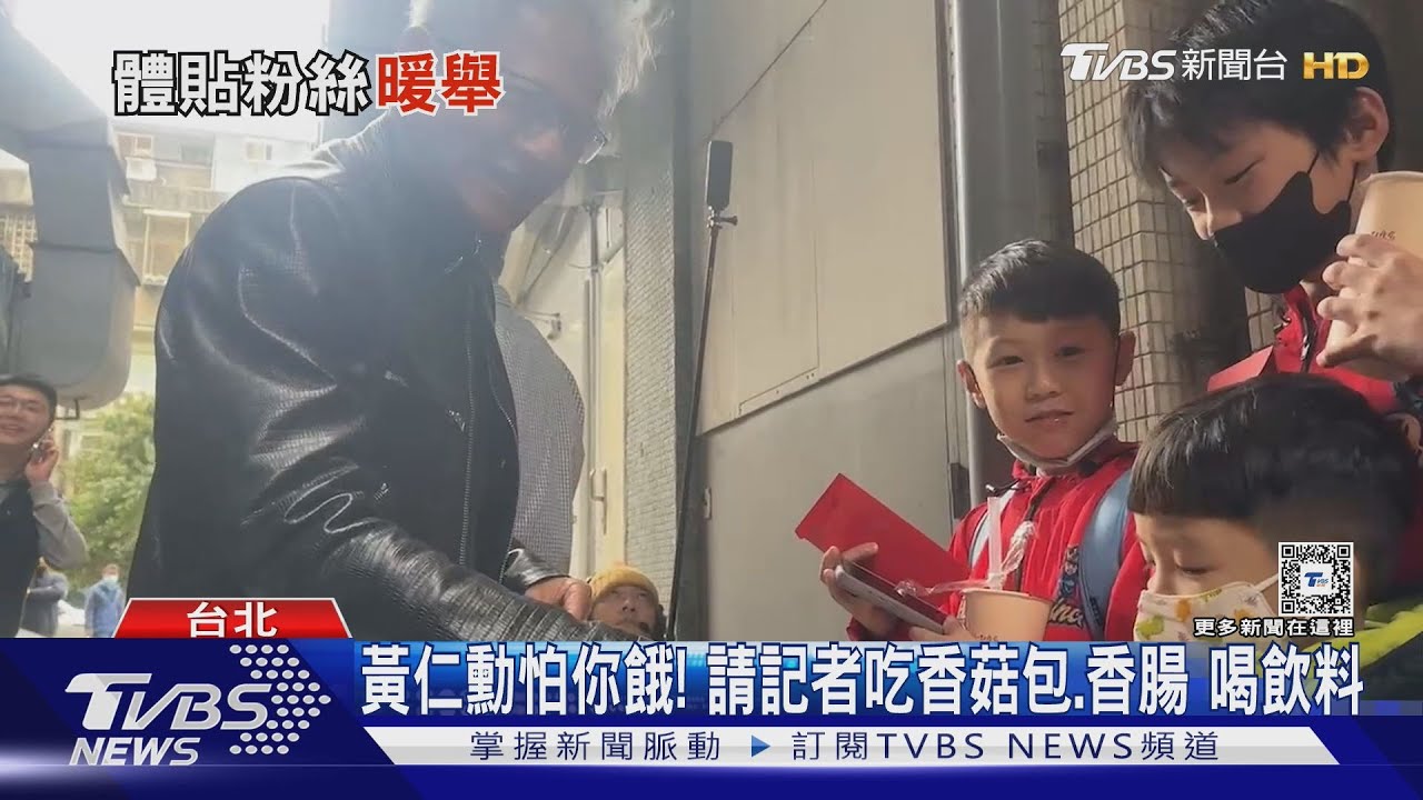 黃仁勳超暖! 送童紅包、粉絲 拿晶圓、名牌包簽名