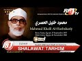 DZIKIR SHALAWAT TARHIM 90 MENIT SEBELUM AZAN TUAN SYEIKH MAHMUD KHALIL AL HUSHSHARIY CAIRO