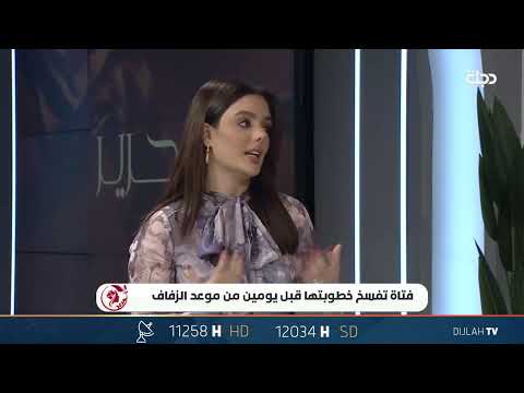 شاهد بالفيديو.. خانها مع اختها الصغرى.. عروس تنفصل عن زوجها قبل يومين من زفافها