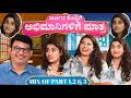 Only Archana Kottige Punch S Keerthi ENT Clinic