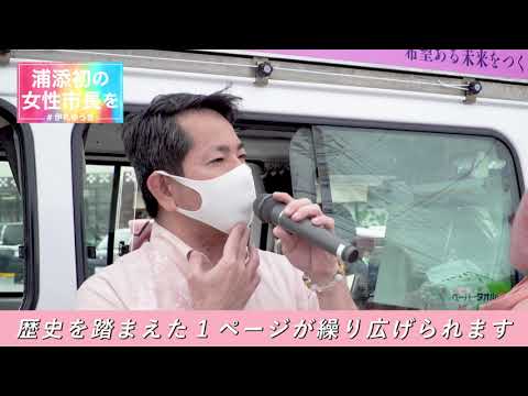 看護学科 山川仁豊見城市長より伊礼ゆうきさんへの応援メッセージ