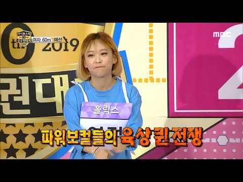 [2019 full moon idol]   60m Sprint Race 4,  20190912