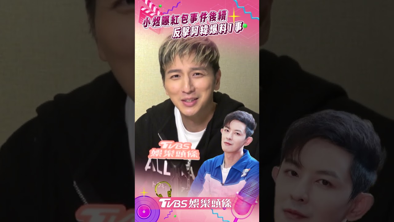 小煜求情別罵敖犬!傷一人恐「無法再合體」 昔甩團練遭阿緯點名反嗆