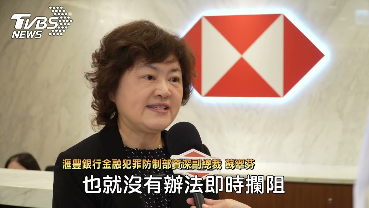滙豐導入頂尖國際防詐科技 全球級智能防護網提升金融防線