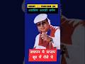 Death Anniversary Rahul Dev Burman Pancham Da