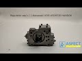 Відео огляд Регулятор гідравлічного насоса Kawasaki VOE14508530 Handok