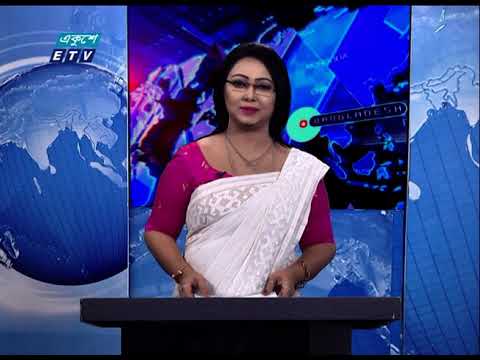 01 AM News || রাত ০১টা সংবাদ || 29 December 2020 || ETV News