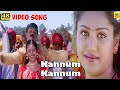 கண்ணும் கண்ணும் பாத்துக்கிட்டா 4K Video Song