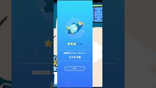 【ポケモンスリープ】　ポッタイシ　えらそう寝【Pokémonsleep】