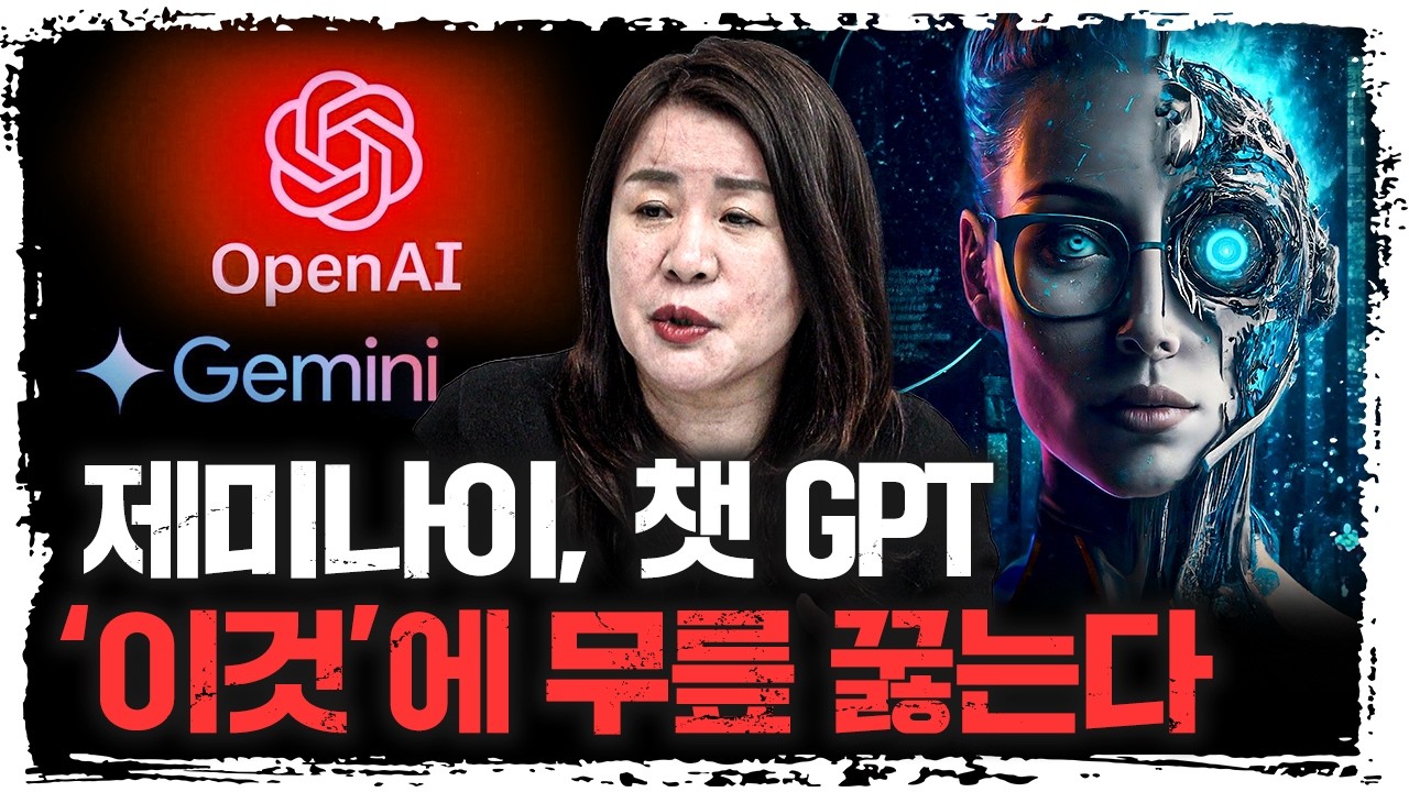 AI 전쟁 최후의 승자를 만들 결정타  | 안유화 중국증권행정연구원 원장 [신과대화]