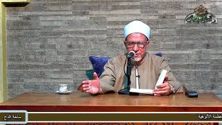 5.د/فتحى حجازي . وصفه تعالى له بالشهادة (الشفا بتعريف حقوق المصطفى) الفصل الثانى