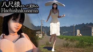 日本の田舎で少年と八尺様のひと夏の出会いを描くハートフルホラーが面白過ぎました【ホラーゲーム実況】八尺様がいた夏休み