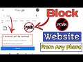How To Block Porn Website From Any Phone In 2025
