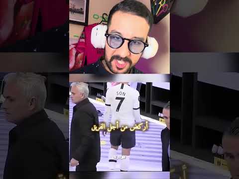 لاعب مخداش حقو 🫣😤🤯🫡