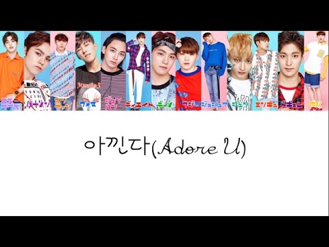 SEVENTEEN(세븐틴)-아낀다(Adore U)【日本語字幕/カナルビ/歌詞】