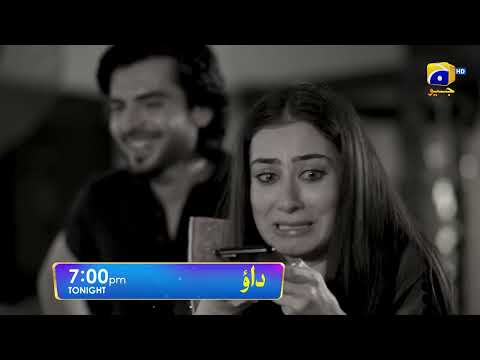 Dao Episode 72 Promo | Tonight at 7:00 PM only on Har Pal Geo