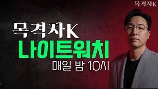 Download lagu 한동훈 측 내부분열! 폭력 사태까지 벌어졌다! 그 원인이 충격적! mp3 Download lagu 한동훈 측 내부분열! 폭력 사태까지 벌어졌다! 그 원인이 충격적! mp3