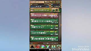 （パズドラ）イデアルが最強すぎw倍率もエグい（最大256倍）