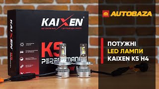 Kaixen K5 H4 6000K 55W - відео 2