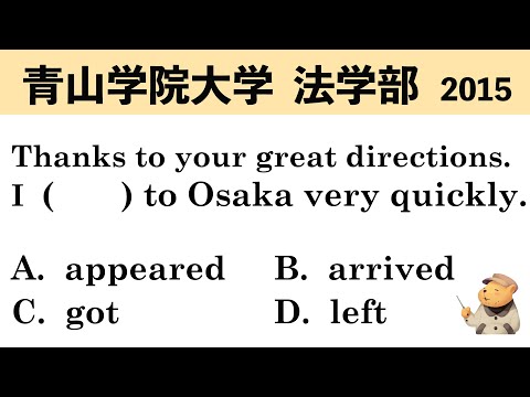 法律学科 【英文法】青山学院大学  法学部A 国際政治経済学部　2015【空欄補充】