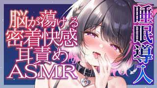 【耳ふぅ多め】甘やかし彼女の癒しマッサージ｜耳はむ・オイル・心音・とんとん【Vtuber】