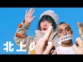 Necry Talkie x Eminem - You Should Head North Without Me (cursed Japanese rock/J-pop/Eminem mashup)