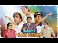 हसीना मान जाएगी 1999 गोविंदा और संजय दत्�