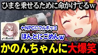 NPCにフルボッコにされるタクシー運転手のかのんちゃんが面白すぎて爆笑＋台パンするひまちゃんｗ【GTA5 MADTOWN】【にじさんじ 】
