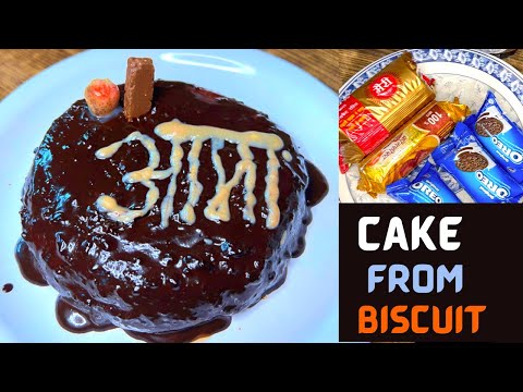 Oreo Biscuit Cake 🎂 Recipe | Without (Oven & Butterpaper) Cake Recipe | Eggless Cake |CookWithAtisha