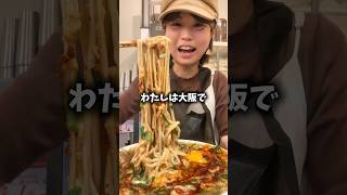 【激辛】背徳感MAXギルティラーメン【有罪YU-ZAI】 #shorts #shortvideo #ramen