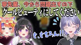 【あらなみマイクラ】妖怪たちからCB大喜利を振られる先斗寧(配信外)【にじさんじ切り抜き/猫屋敷美紅/夜牛詩乃/立伝都々】