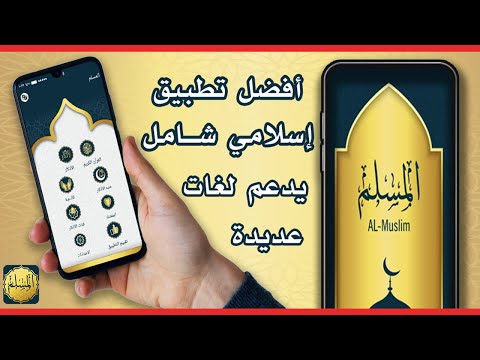 Muslim | Quran, Remembrances
