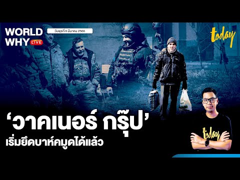 คลิกเพื่อดูคลิปวิดีโอ