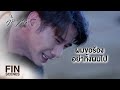 เต็มเรื่อง