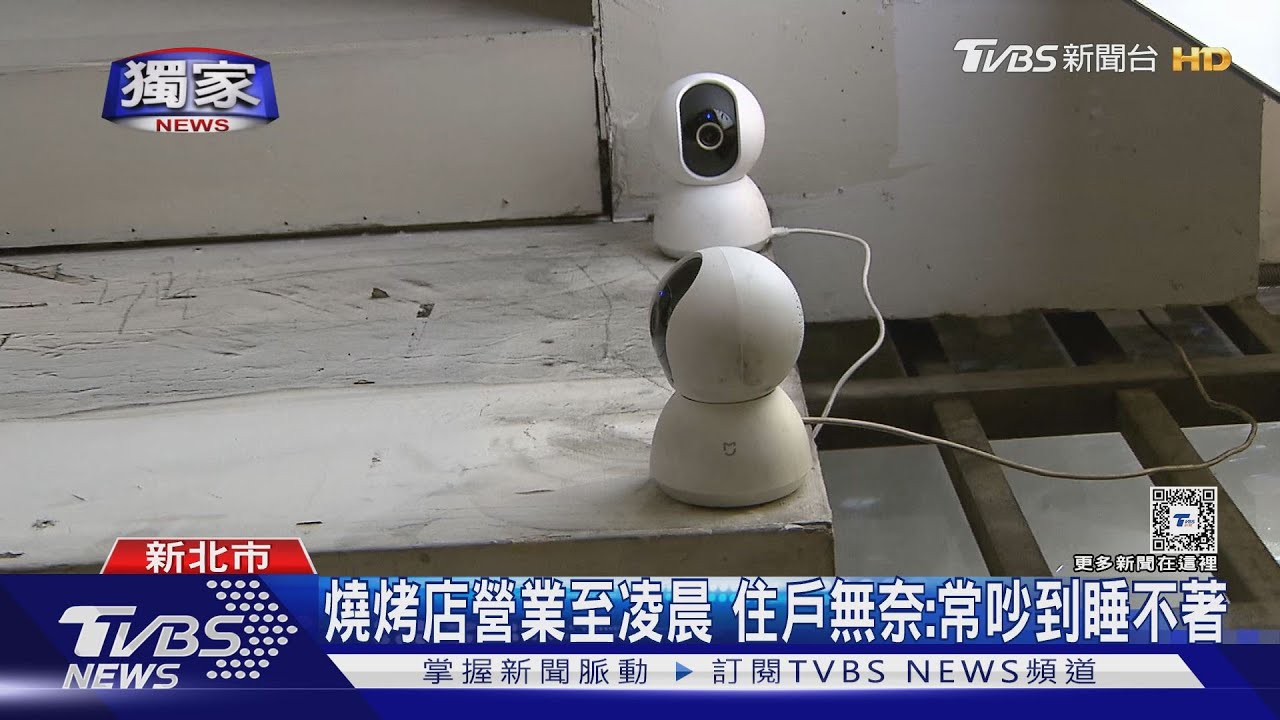 控樓下燒烤店「吵雜+動監視器」 2F住戶:惡意