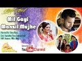 Mil Gayi Manzil Mujhe || Dir-SHREE BIJOY || SUPRABHAT, TITAS, SAMIRAN, TOSHI || DOP-SOUMEN || Mil Gayi Manzil Mujhe || Dir-SHREE BIJOY || SUPRABHAT, TITAS, SAMIRAN, TOSHI || DOP-SOUMEN ||