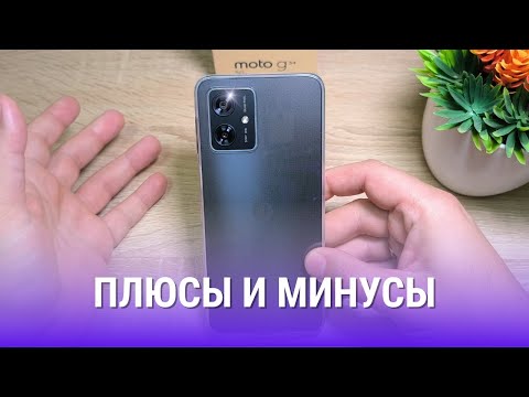 Обзор Motorola Moto G54 5G - рабочая лошадка! Все плюсы и минусы!