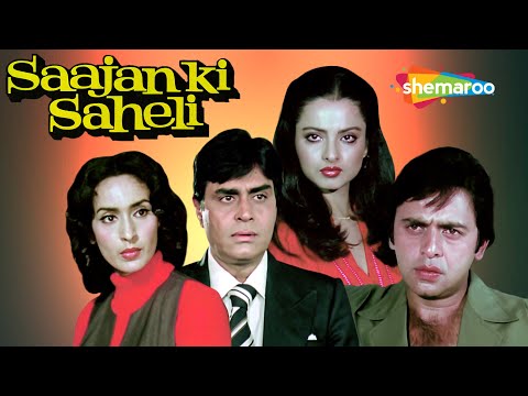 Sajan Ki Saheli (1981) (HD) | 15 Min Movie | Rekha, Nutan, Vinod Mehra, Rajendra Kumar, Sheetal