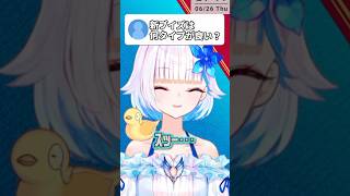 リゼ様、ブイズの新タイプ予想で盛り上がる【リゼ・ヘルエスタ】 #にじさんじ切り抜き