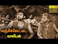 Vanji Kottai Valipan Full Movie HD Gemini Ganesan Vyjayanthimala Padmini