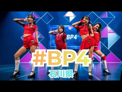#BP4[石川県] ~完コピ部門~【全国K-POPダンスコンテスト~Dream Gate~ Season.3】