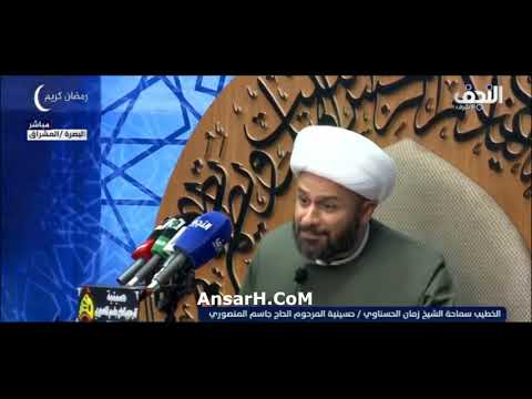 الشيخ زمان الحسناوي ليلة 8 شهر رمضان 1445 هـ حسينية المنصوري البصرة