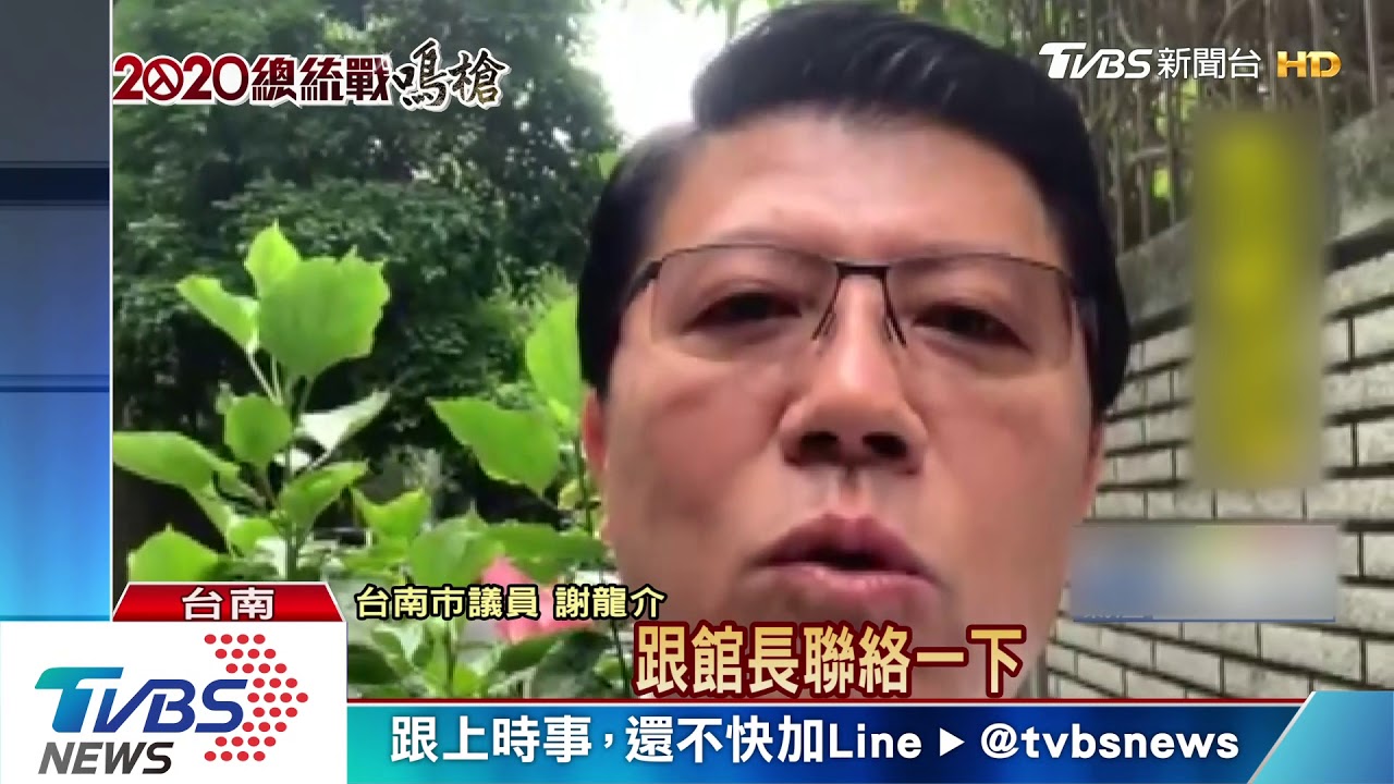 遭館長砲轟! 謝龍介籲韓:親自化解誤會