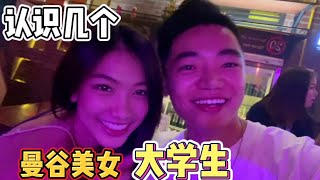 [正妹] 逛youtube看到很漂亮的泰國女大生