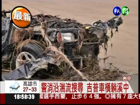 暴雨奪命! 板模老闆 連人帶車沖走