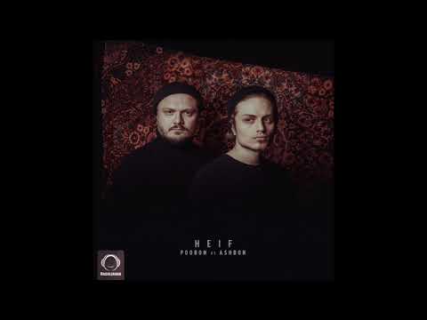 Poobon Ft Ashbon - "Heif" OFFICIAL AUDIO