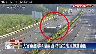 Re: [新聞] 無法逃生!中國問界M7電動車撞擊起火釀3死