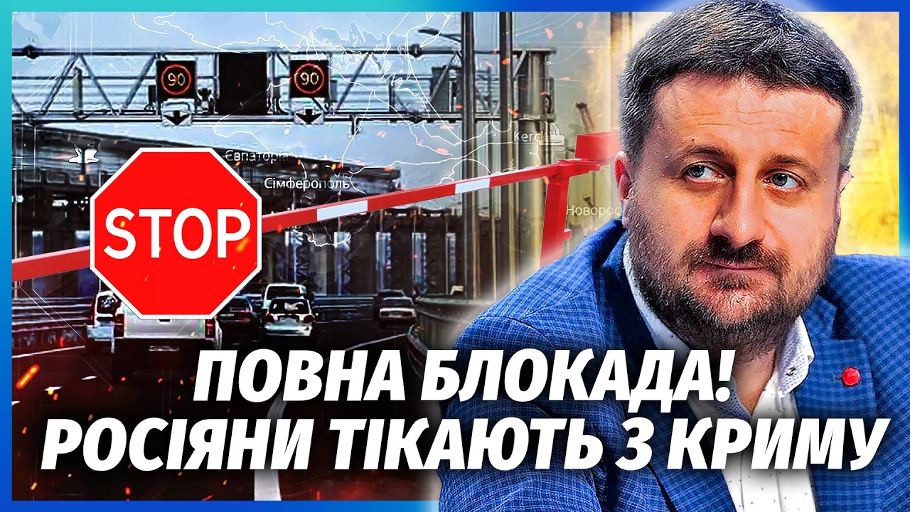 ⚡️ЗАГОРОДНІЙ: Все! Росіяни ВИВОДЯТЬ ВІЙСЬКА З КРИМУ. Наші ПЕРЕБИЛИ КОРИДОР. 