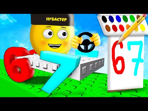 РИСУЮ 67 КОЛЕСА ДЛЯ МАШИНЫ ЧТОБЫ ПРОЙТИ в ROBLOX!